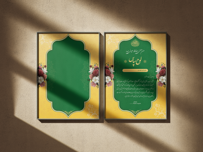 طرح-لایه-باز-لوح-سپاس-و-تقدیر-نامه-برای-روز-معلم،-کارگر،-دانش-آموز-نمونه-همراه-با-تصویر-خام-قالب