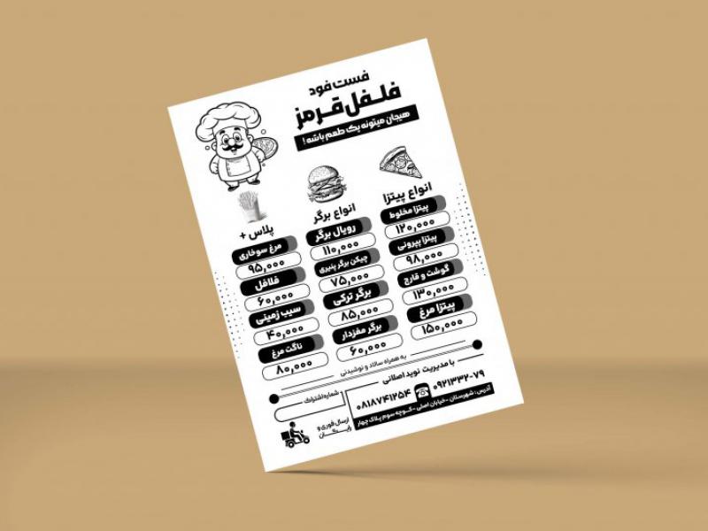 طرح-تراکت-ریسو-فست-فود