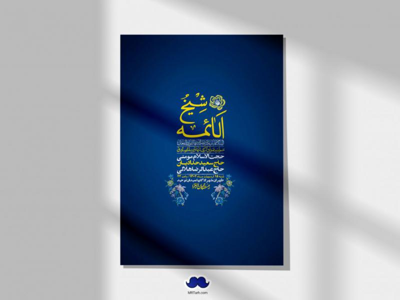 اطلاعیه-لایه-باز-شهادت-امام-صادق-(ع)-+-استوری-لایه-باز-شهادت-امام-صادق-(ع)