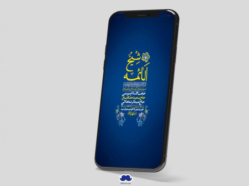 استوری-لایه-باز-شهادت-امام-صادق-(ع)