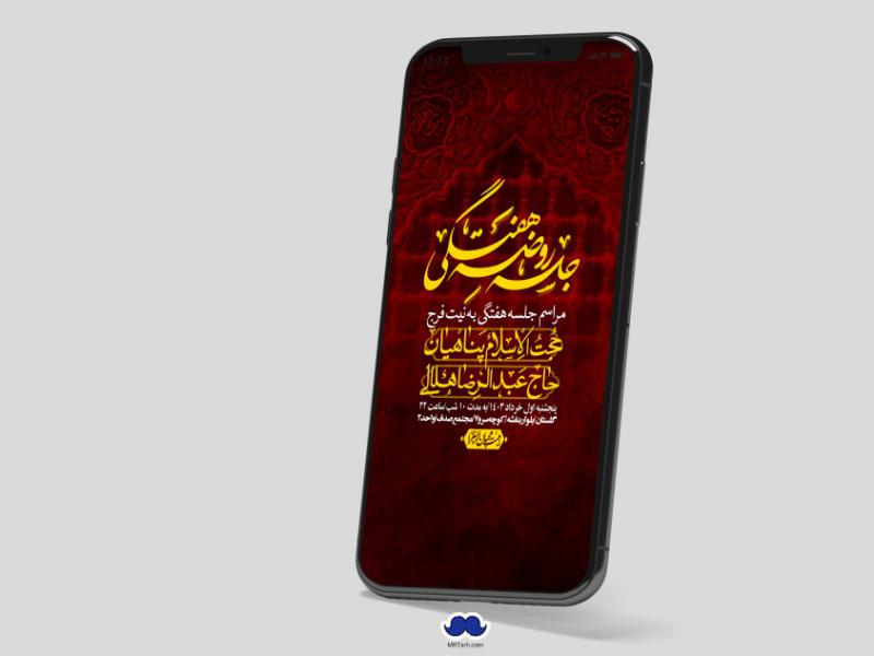 استوری-لایه-باز-هفتگی