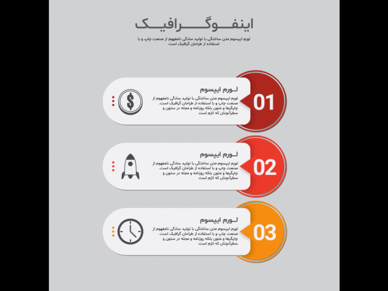 فایل-لایه-باز-اینفوگرافیک-(infographic)-به-همراه-پوشه-فونت