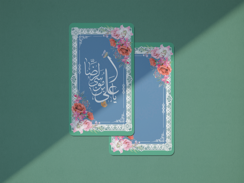 طرح-لایه-باز-استوری-به-مناسبت-ولادت-امام-رضا-(ع)-و-دهه-کرامت