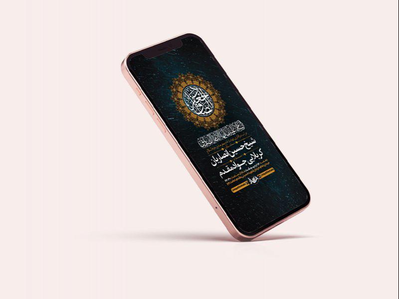 -طرح-لایه-باز-استوری-مراسم-شهادت-امام-جعفر-صادق-ع