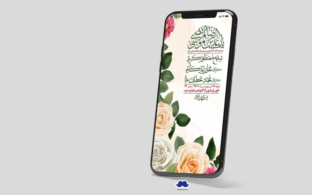 استوری لایه باز ولادت امام رضا ع