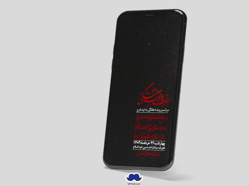 استوری-لایه-باز-هفتگی