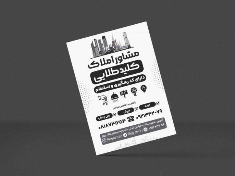 طرح-تراکت-مینیمال-و-شیک-ریسو-مشاور-املاک