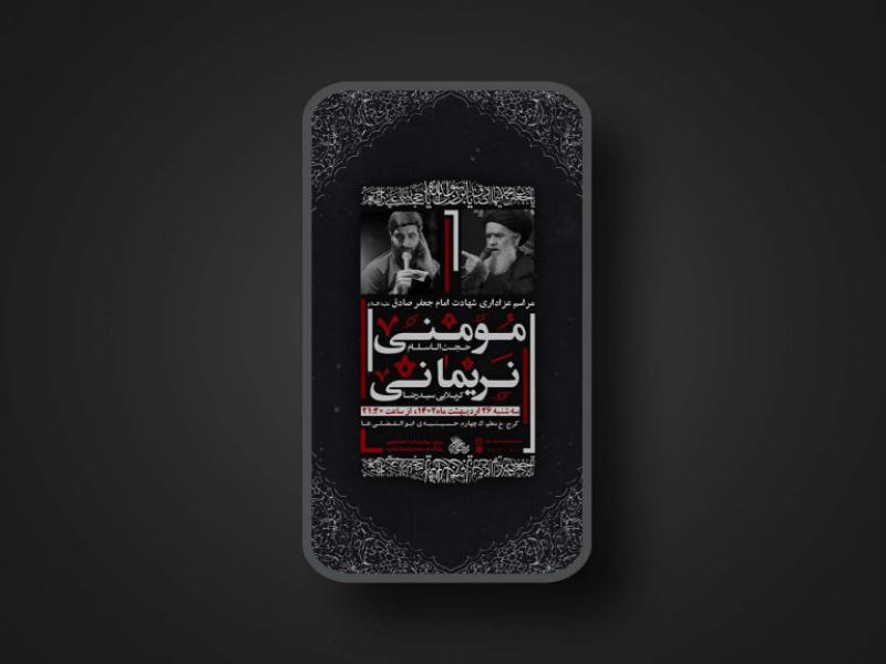 شهادت-امام-صادق