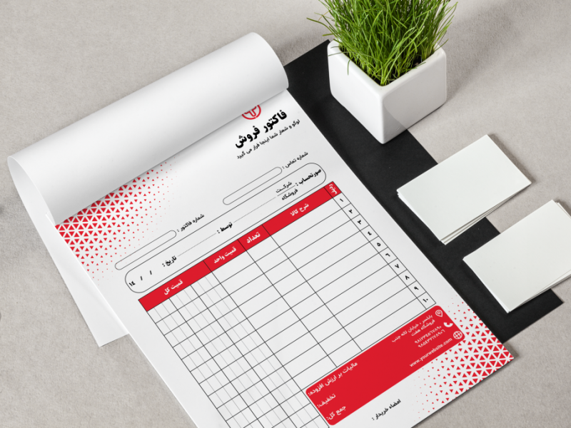 فایل-لایه-باز-فاکتور-شرکتی،-تجاری-و-فروشگاهی