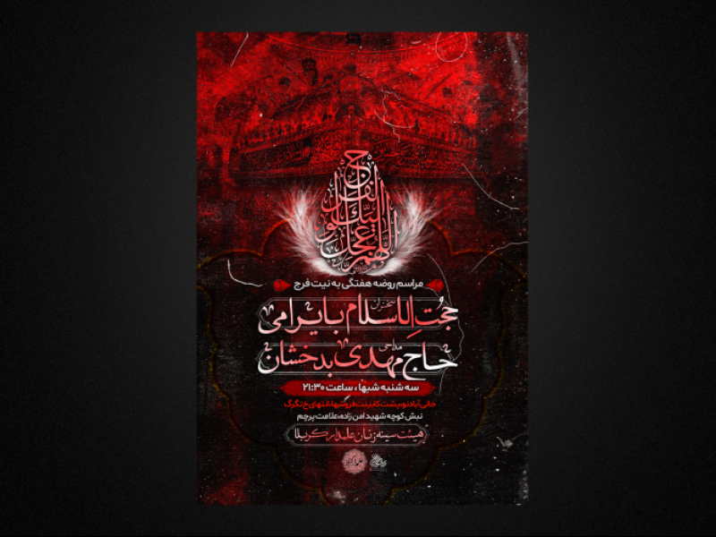 مراسم-هفتگی