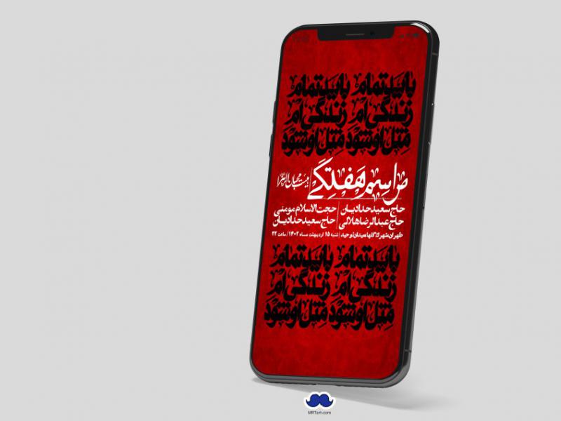 استوری-لایه-باز-هفتگی