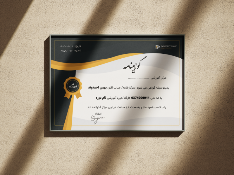 طرح-لایه-باز-گواهینامه-و-مدرک-پایان-دوره 