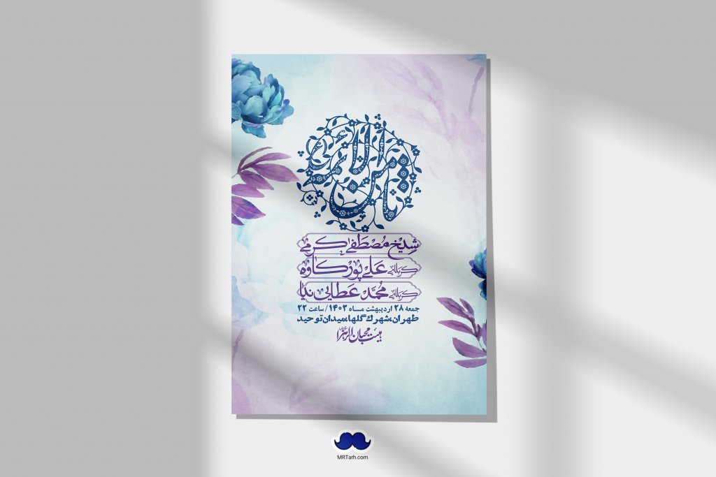 اطلاعیه لایه باز ولادت امام رضا ع + استوری لایه باز ولادت امام رضا ع