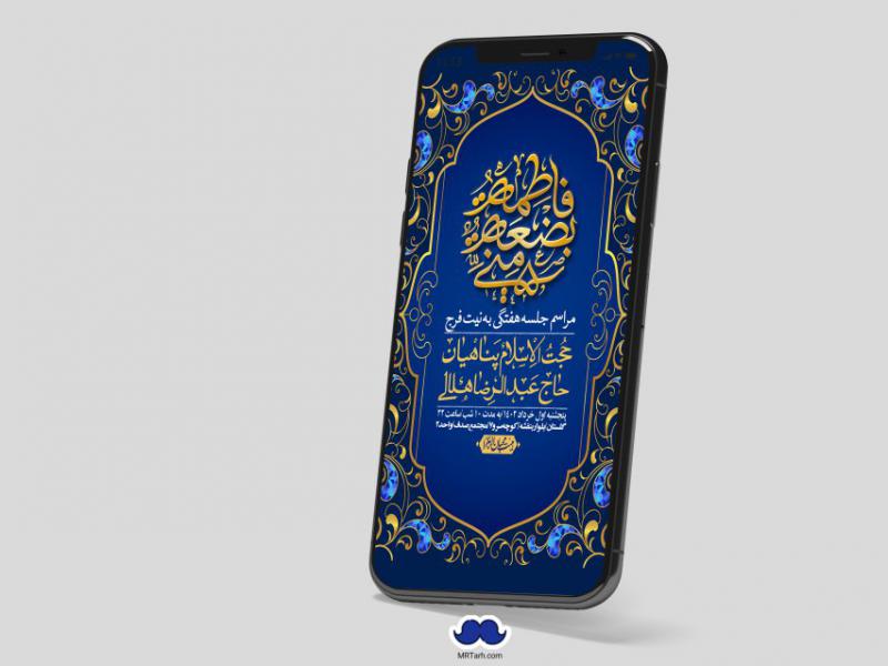 استوری-لایه-باز-هفتگی