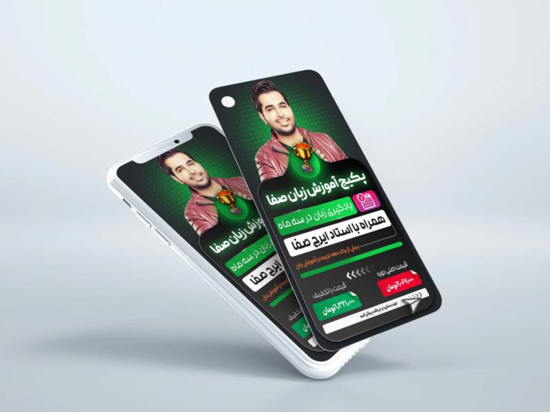 استوری-حرفه-ای-مناسب-اساتید-زبان-و-غیره-