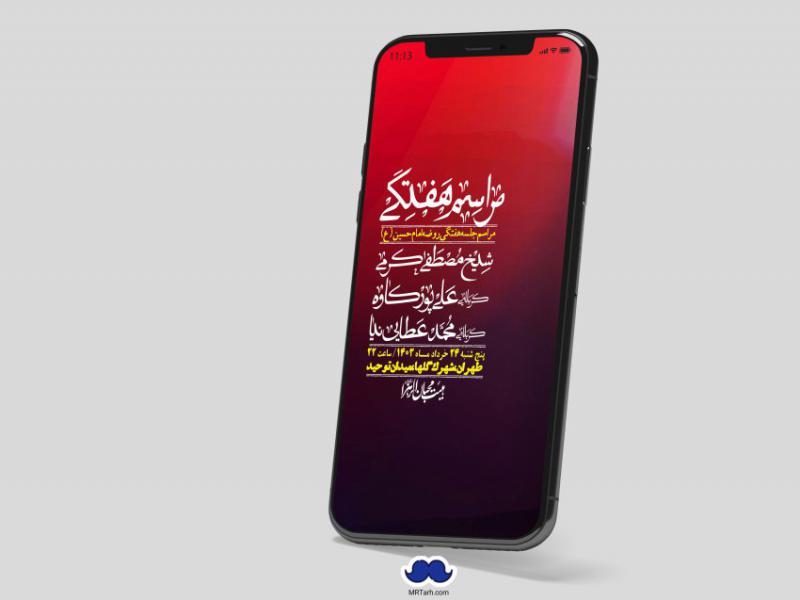 استوری-لایه-باز-هفتگی