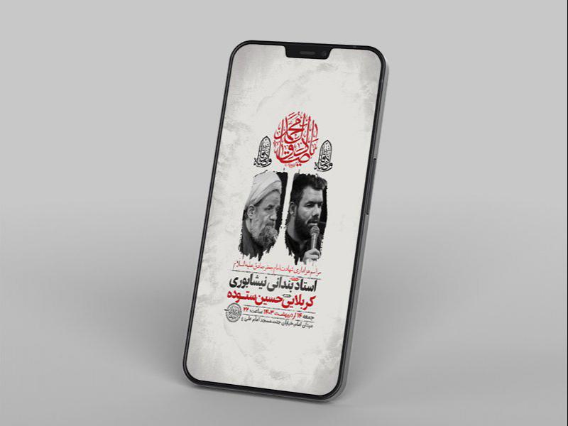 -طرح-لایه-باز-استوری-شهادت-امام-جعفر-صادق-ع-