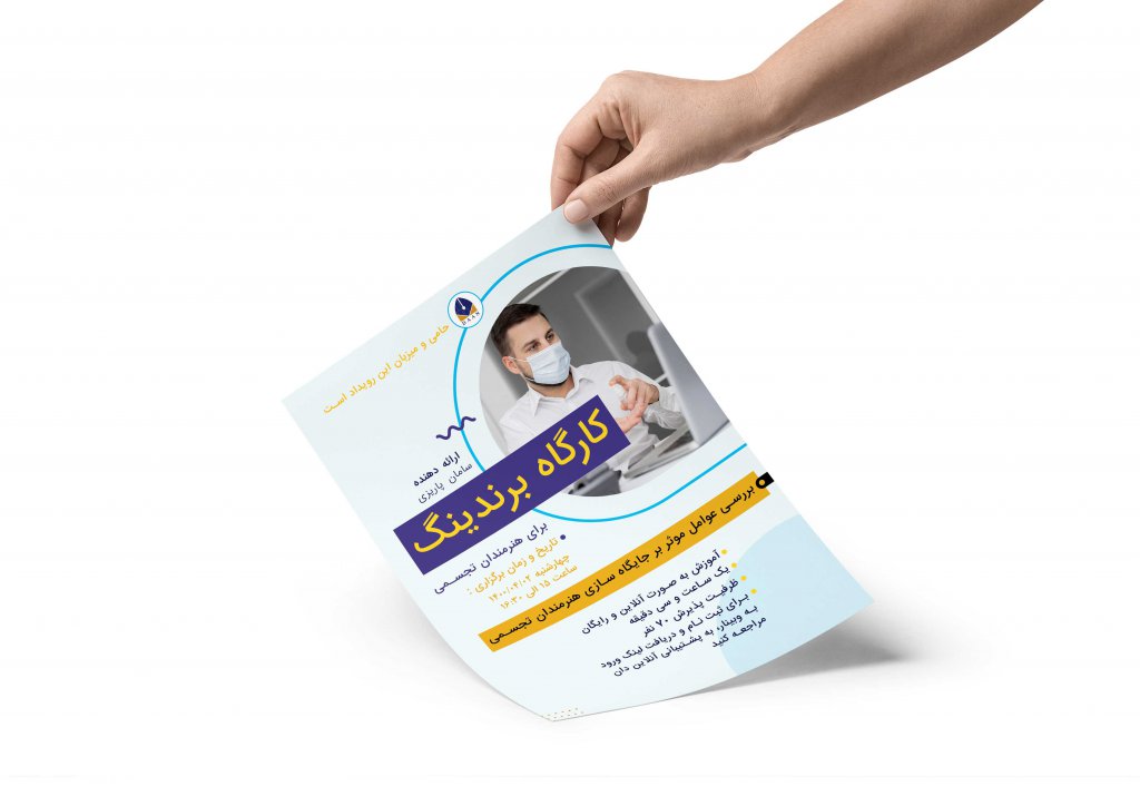 بنر سیمنار و وبینار