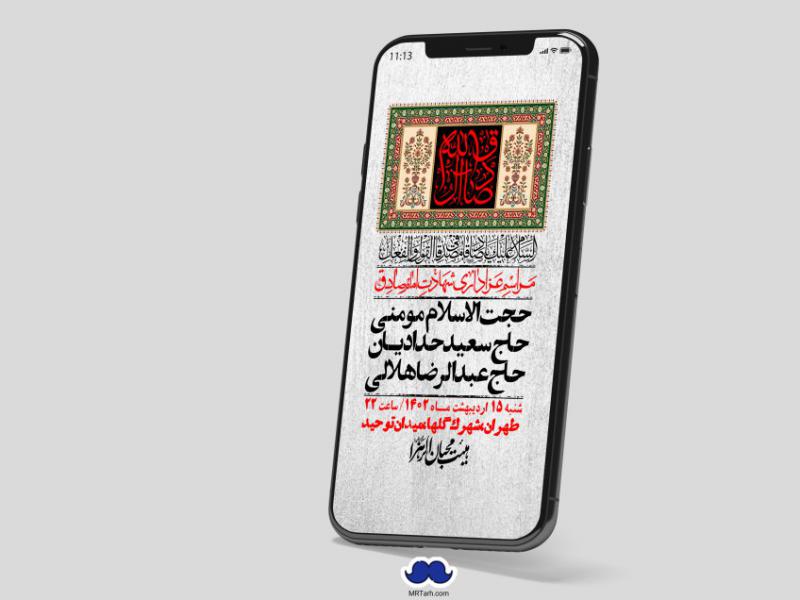 استوری-لایه-باز-شهادت-امام-صادق-(ع)