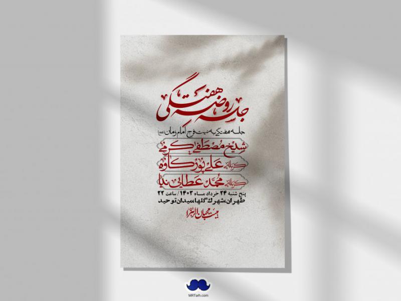 اطلاعیه-لایه-باز-هفتگی-+-استوری-فضای-مجازی