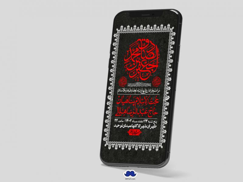 استوری-لایه-باز-شهادت-امام-صادق-(ع)