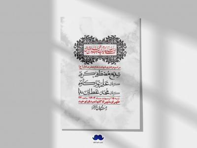 اطلاعیه لایه باز شهادت امام صادق (ع) + استوری لایه باز شهادت امام صادق (ع)