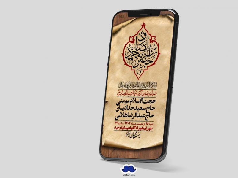 استوری-لایه-باز-شهادت-امام-صادق-(ع)