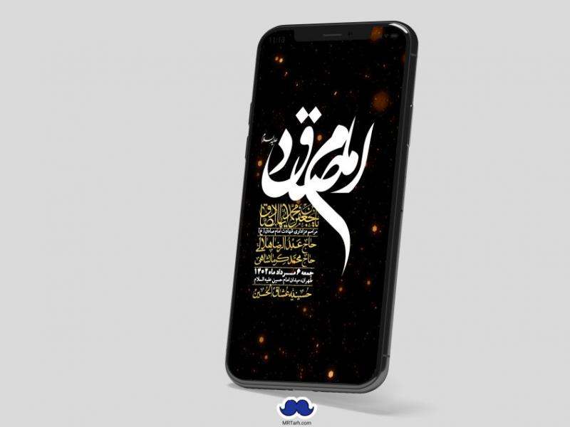 استوری-لایه-باز-شهادت-امام-صادق-(ع)