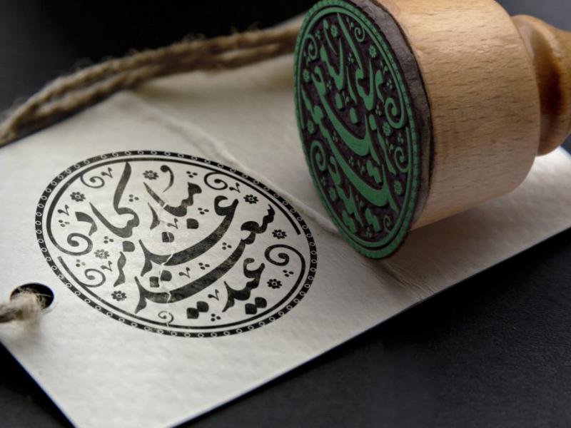 طرح-مهر-عید-غدیر