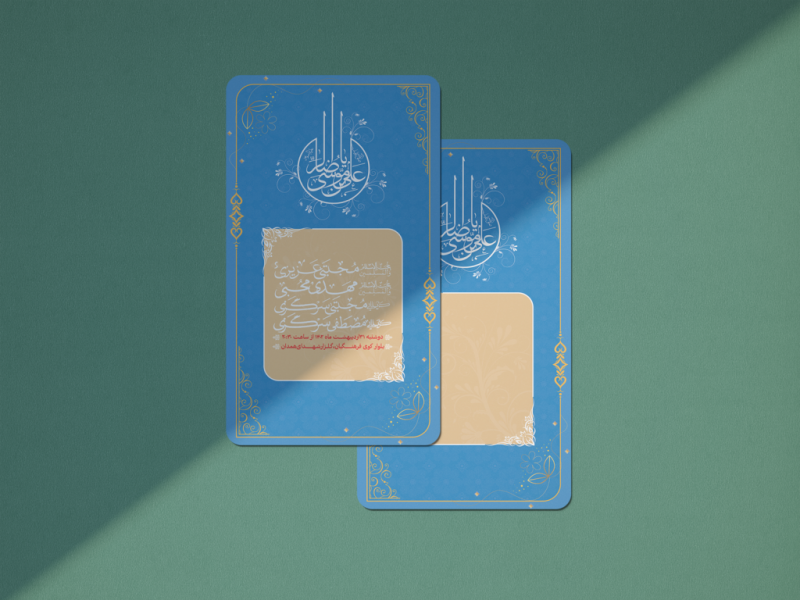 طرح-لایه-باز-استوری-به-مناسبت-ولادت-امام-رضا-(ع)-و-دهه-کرامت