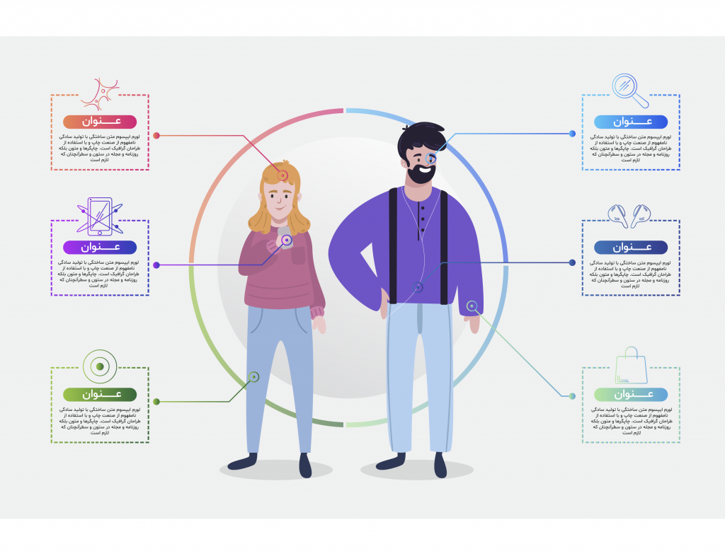 فایل لایه باز اینفوگرافیک (infographic) به همراه پوشه فونت