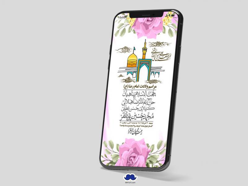 استوری-لایه-باز-ولادت-امام-رضا-ع