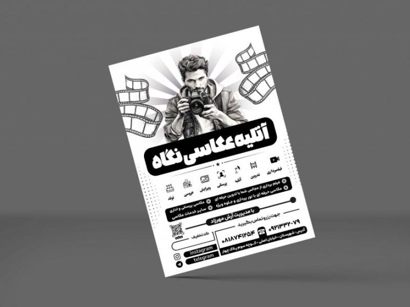 طرح-تراکت-ریسو-آتلیه-عکاسی-