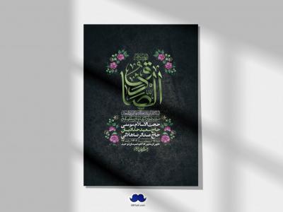 اطلاعیه لایه باز شهادت امام صادق (ع) + استوری لایه باز شهادت امام صادق (ع)