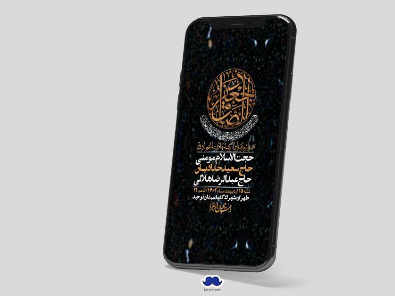 استوری-لایه-باز-شهادت-امام-صادق-(ع)