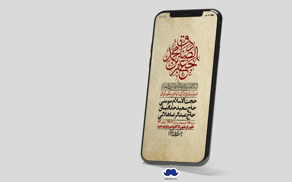 استوری لایه باز شهادت امام صادق (ع)