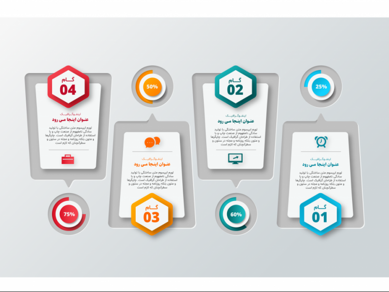 فایل-لایه-باز-اینفوگرافیک-(infographic)-به-همراه-پوشه-فونت