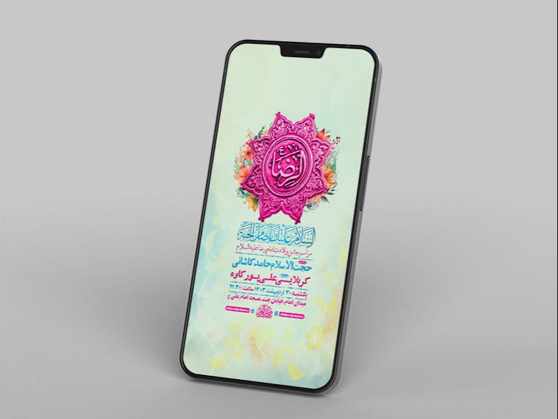 -طرح-لایه-باز-استوری-جشن-ولادت-امام-رضا-ع-