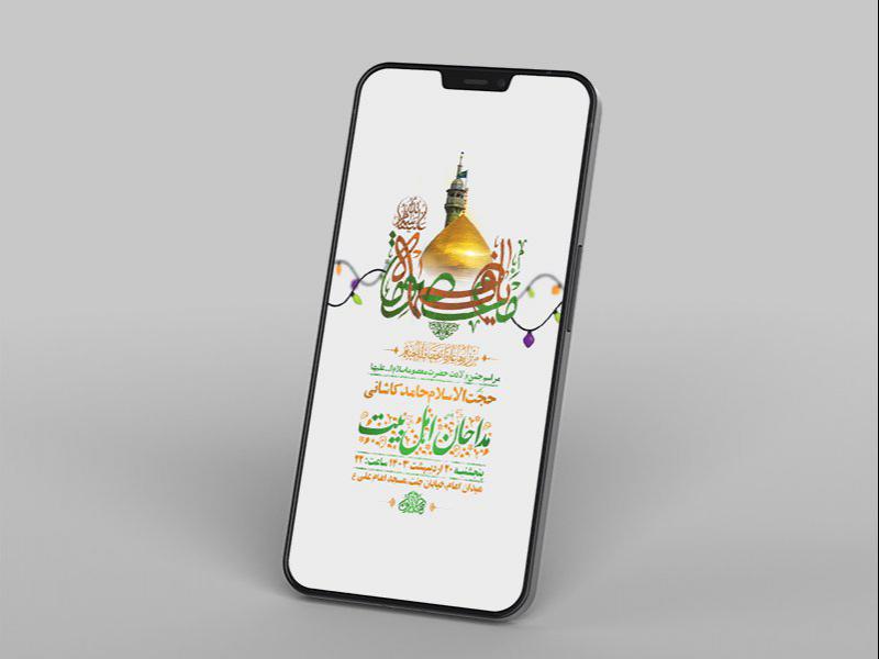 -طرح-لایه-باز-استوری-ولادت-حضرت-معصومه-س-