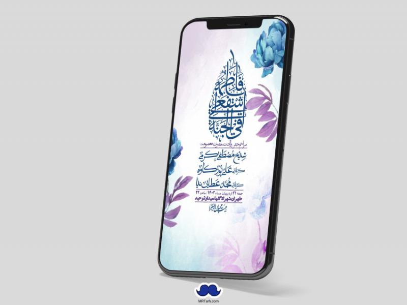 -استوری-لایه-باز-ولادت-حضرت-معصومه-