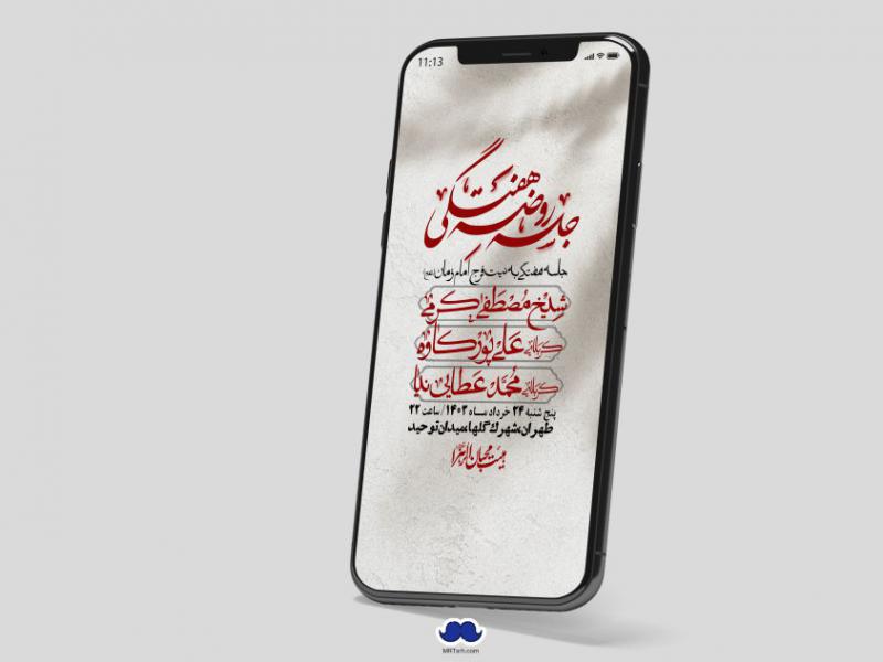استوری-لایه-باز-هفتگی
