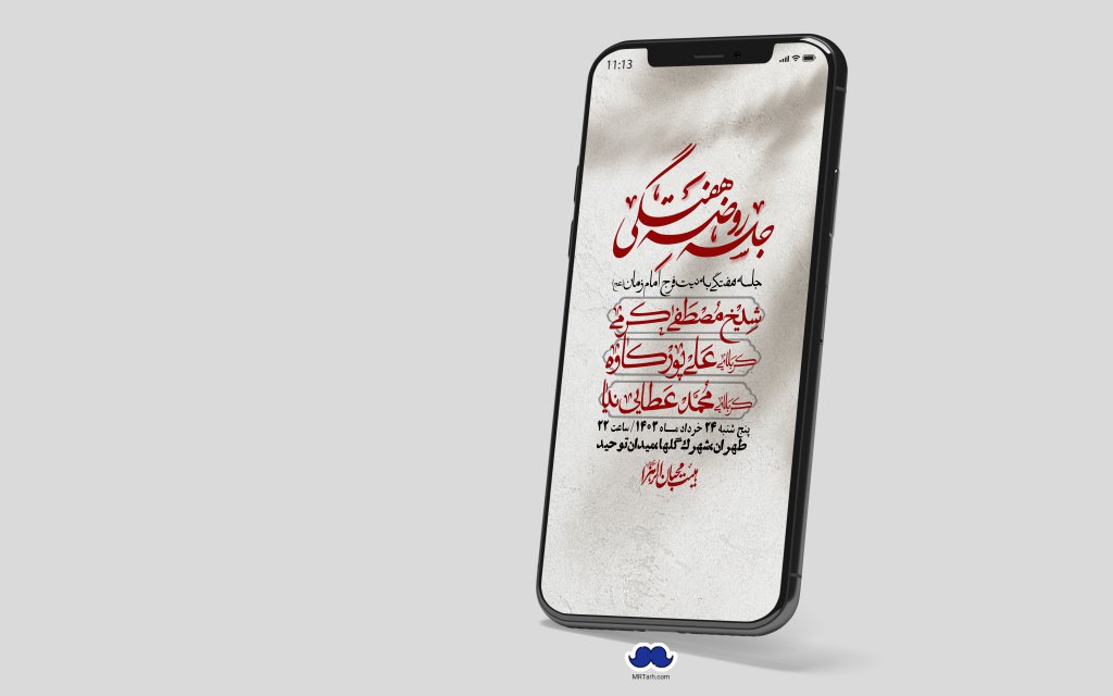 استوری لایه باز هفتگی