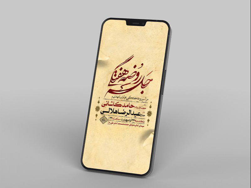 -طرح-لایه-باز-استوری-مراسم-روضه-هفتگی-هیئت-
