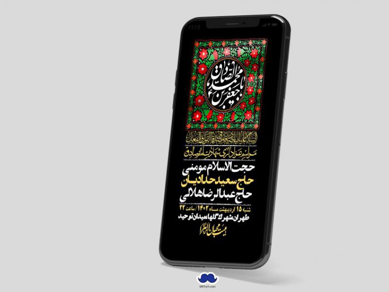 استوری-لایه-باز-شهادت-امام-صادق-(ع)