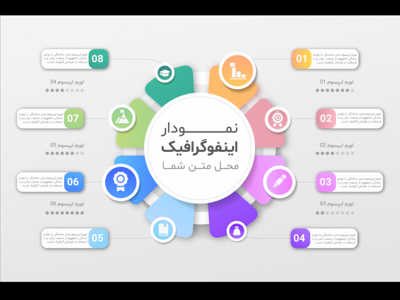 فایل-لایه-باز-اینفوگرافیک-(infographic)-به-همراه-پوشه-فونت