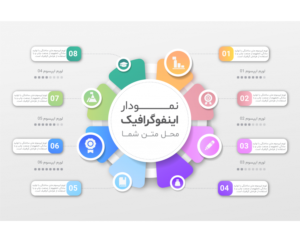 فایل لایه باز اینفوگرافیک (infographic) به همراه پوشه فونت