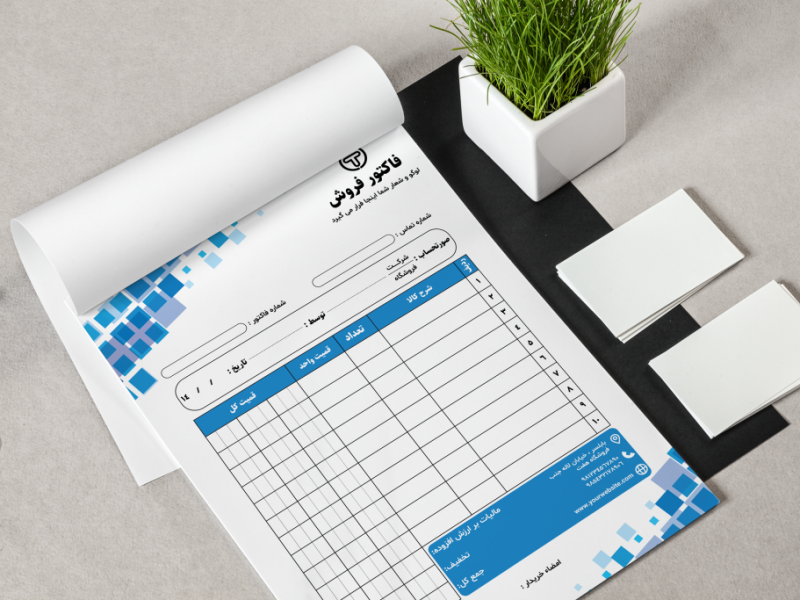 فایل-لایه-باز-فاکتور-شرکتی،-تجاری-و-فروشگاهی