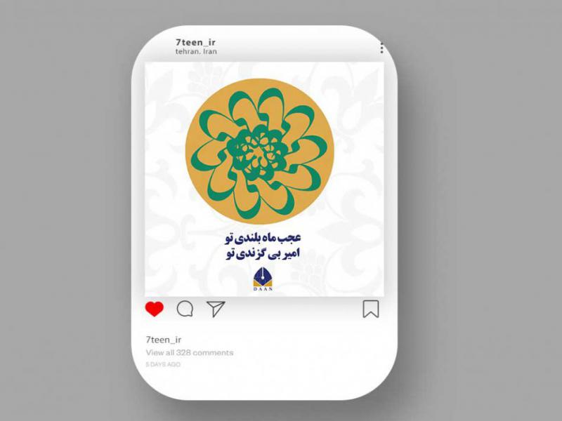 بنر-عید-غدیر