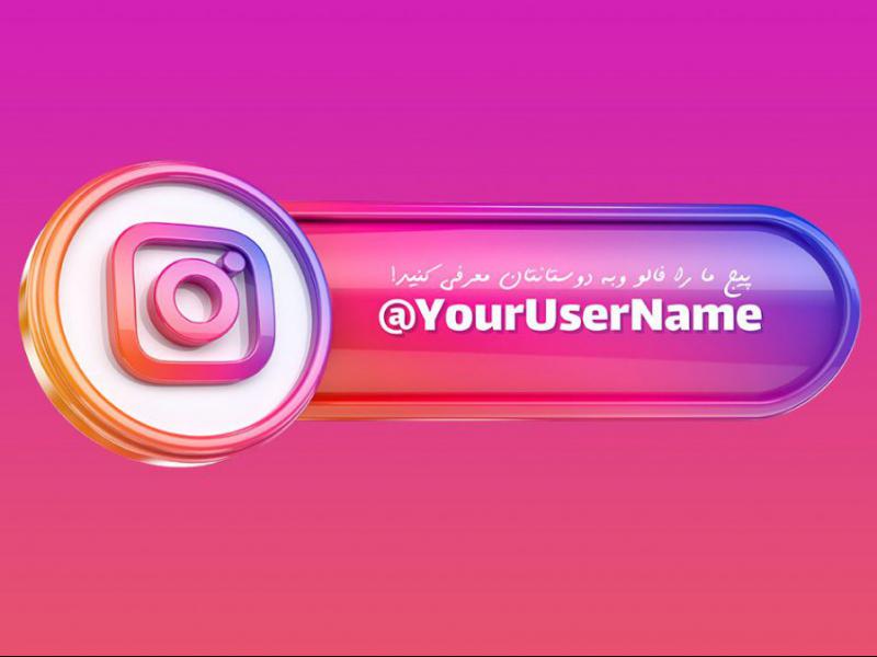 لیبل-پریمیوم-لایه-باز-سه-بعدی-اینستاگرام-psd-