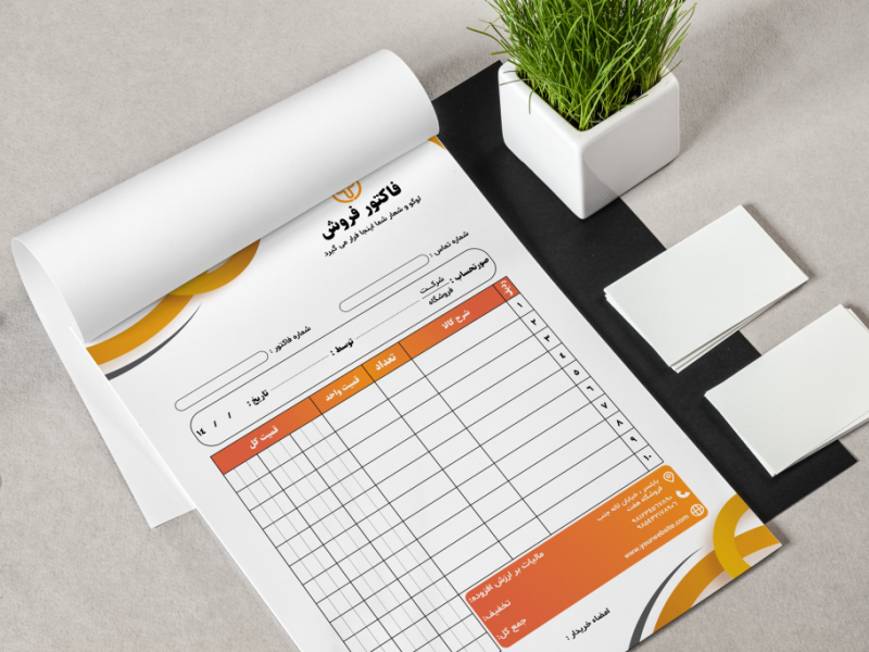 فایل-لایه-باز-فاکتور-شرکتی،-تجاری-و-فروشگاهی